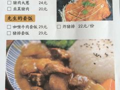 菜单-饺子先生(世豪店)