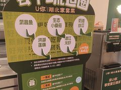 -U你·天然调味(南湖总店)