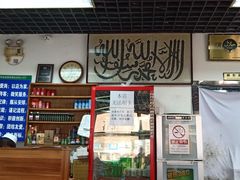 -清真永恒华威肉饼(潘家园店)