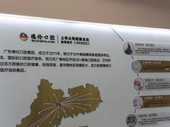 -德伦口腔(海珠总院)