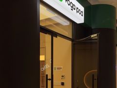 -乐刻瑜伽·普拉提·小瑜荚YogaPod(滨江银泰店)