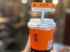-喧闹·东方大气茶(鹅岭二厂店)