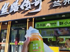 -丝路传奇·中国拉面航母店(北医三院店)