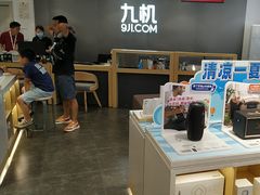 -九机·手机电脑数码(小西门店)