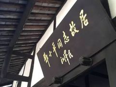 -邓小平故里