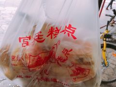 -宫廷糕点铺(双林中横路店)