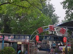 -丰台花园