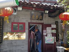 门面-鼎香润(德胜门内店)