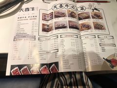 -大喜牛鲜牛肉火锅(世纪金源店)