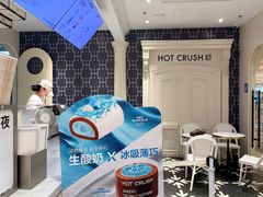 -HOT CRUSH趁热集合·现烤面包(上海环球港店)