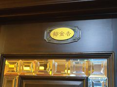 -羊城酒店·中餐厅