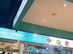 -屋头串串(中海环宇城店)