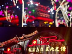 -大唐不夜城