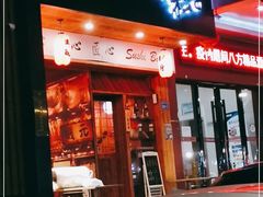 门面-米彩料理(西丽店)