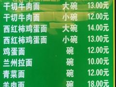 菜单-河州春清真西北特色美食(虎踞路店)