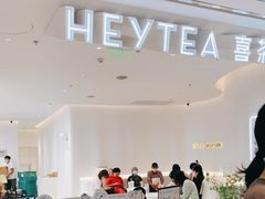 -喜茶(上海兴业太古汇店)