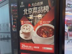 -永和大王(龙德广场店)