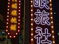 -楠火锅(龙阳广场店)