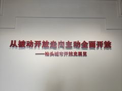 -汕头开埠文化陈列馆