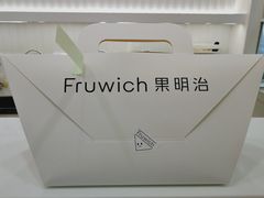 -Fruwich果明治(西单更新场店)