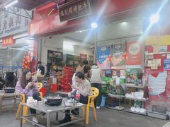 -旺记碳烤肥牛(总店)