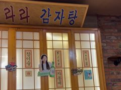 -喇喇排骨火锅·传统韩式脊骨汤(望京西园总店)