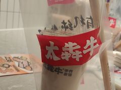 -太犇牛手作茶铺(六合万达店)