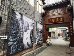 -重庆十八梯传统风貌区