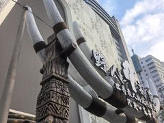 -野人部落(中街店)