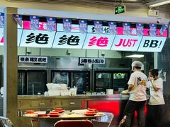 -生活如沸·顺德水牛奶火锅(大学路店)