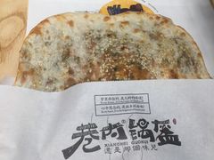 -巷内锅盔(西城都荟店)