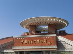 -中国闽台缘博物馆