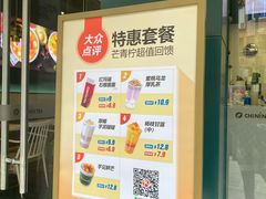 -芒青柠·鲜果甜品茶(双中店)