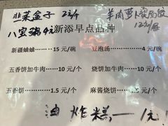 -帕米尔食府(白云观店)