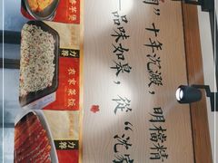 -沈家花园如皋菜(海阳路店)