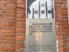 -1912街区