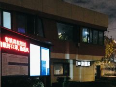 -前滩友城公园-停车场