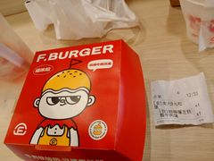 -福咔恰铁板牛肉汉堡(吉林欧亚综合体店)