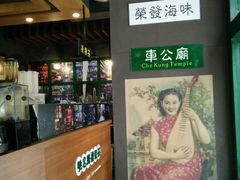 -香港鸿记冰室