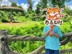 -海南热带野生动植物园