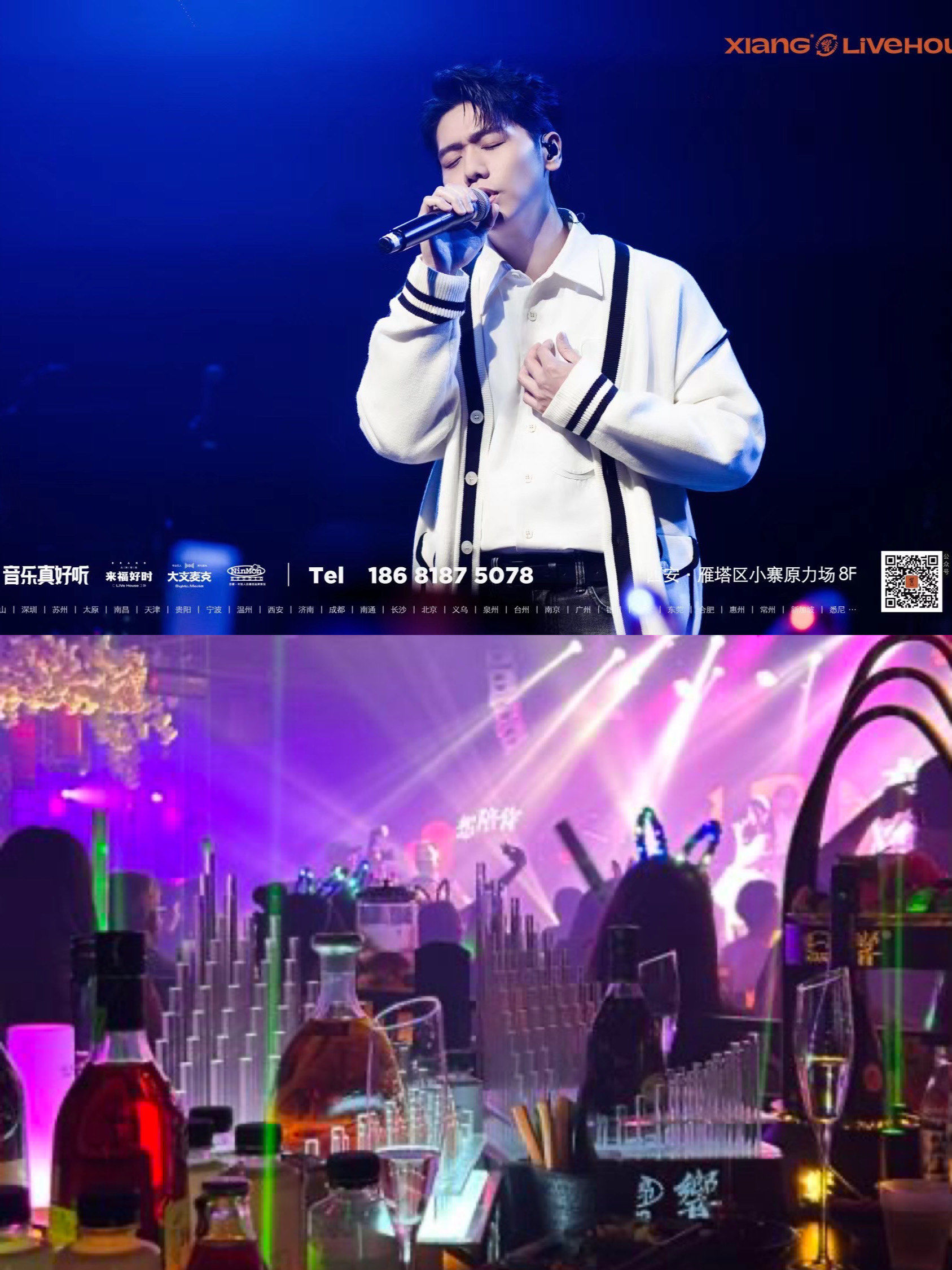 拉着你一起看 live house 变成love house