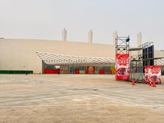 -国际非物质文化遗产博览园