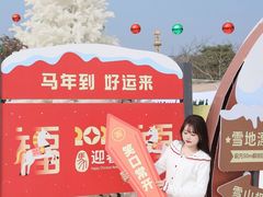 -盈香心动乐园
