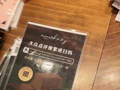 -Ninethirty by Awfully Chocolate(天环广场店)
