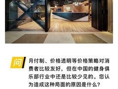 -威尔仕健身(虹桥南丰城店)