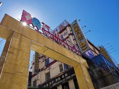 -万佳广场(台东店)