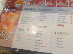 -7分甜(吴江新湖广场店)
