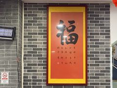 -顺峰山庄(金峰店)