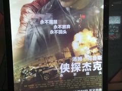 -金逸影城(大悦城IMAX激光店)