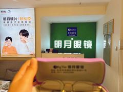 -明月眼镜(三坝店)